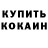 Каннабис OG Kush dmok