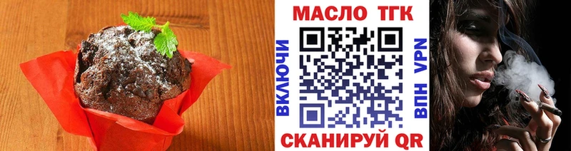 Печенье с ТГК конопля  хочу   Билибино 
