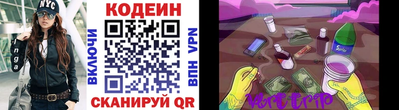 Кодеиновый сироп Lean Purple Drank  сколько стоит  блэк спрут вход  Билибино 