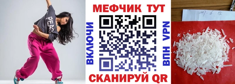 МЕФ кристаллы Билибино