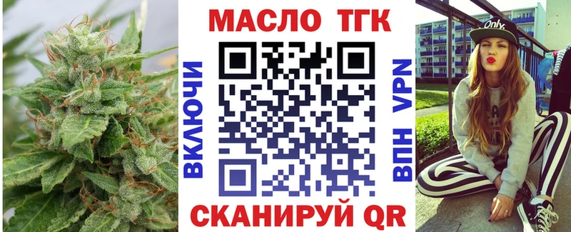 ТГК вейп с тгк  ОМГ ОМГ маркетплейс  Билибино  как найти  